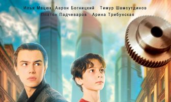 Шестерёнка