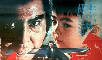 Меч отмщения 3