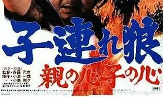 Меч отмщения 4