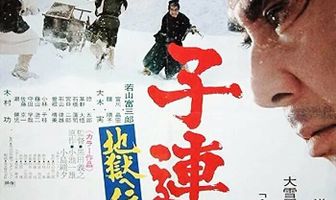 Меч отмщения 6