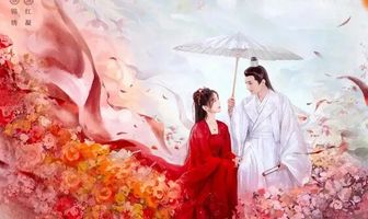 Когда цветы опадут, мы встретимся вновь