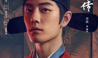 Легенда о Цзан Хае