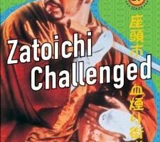 Огонь в глазах самурая