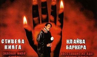 Автострада