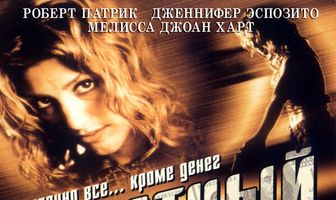 Обратный ход