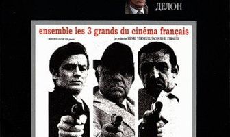 Сицилийский клан