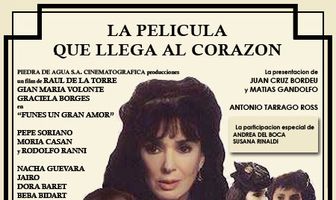 Фунес, большая любовь