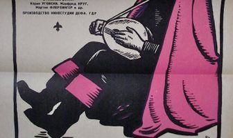 Король Дроздобород