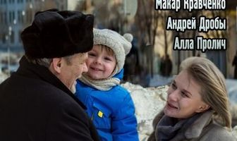 Родная кровиночка
