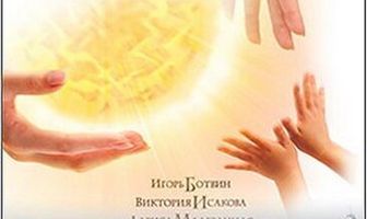 Солнцекруг