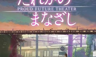 Чей-то пристальный взор