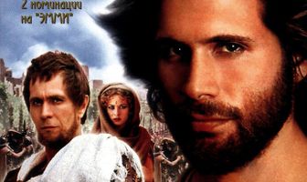 Иисус. Бог и человек