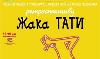 Трафик