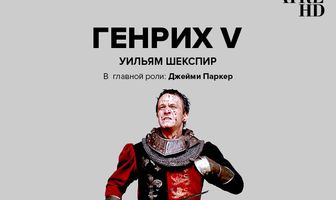 Генрих V