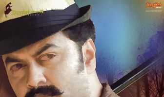 Ezhamathe Varavu