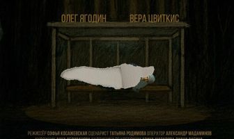 Последняя