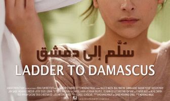 Soullam ila Dimashk