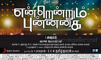 Endrendrum Punnagai