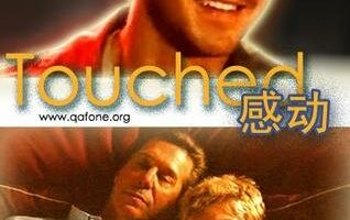 Прикосновение