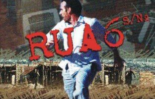 Шестая улица, дом без номера