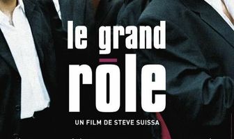 Большая роль