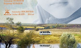 Дорога без конца