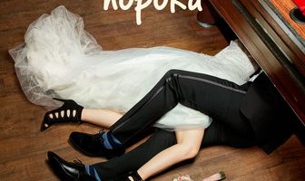 Ты — воплощение порока