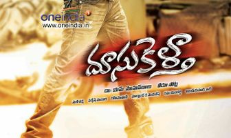 Любой ценой