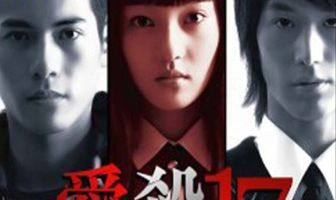 Любовь-убийца