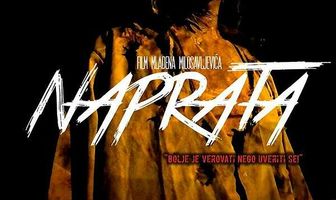 Напрата