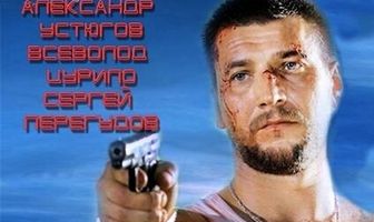 Моя фамилия Шилов