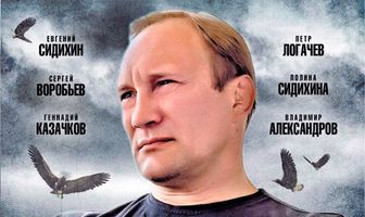 Позывной «Стая»