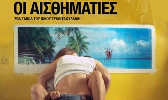 Сентименталисты