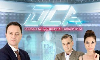 ОСА