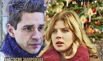 Всё будет хорошо