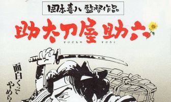 Месть – дело прибыльное