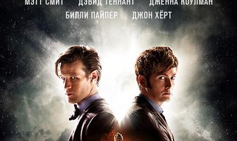 День Доктора