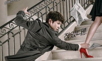 Поймай меня