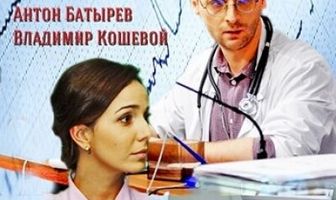 Скорая помощь