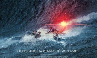 Выживший