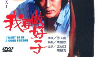Hei shi fu ren