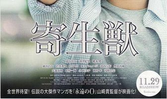 Паразит: Часть 1