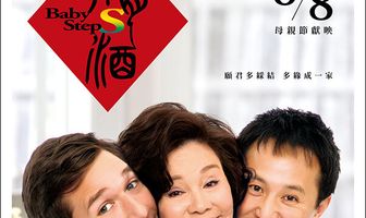 Детские шаги