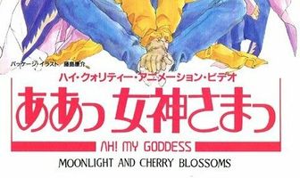 Моя богиня!