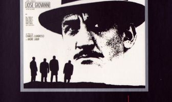 Второе дыхание