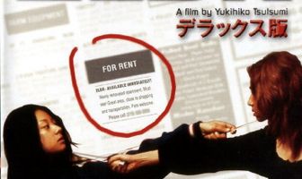 Двухкомнатная квартира