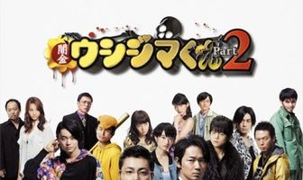 Ростовщик Усидзима 2