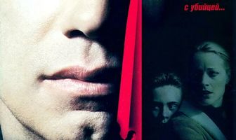 Скрытая угроза