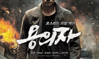 Подозреваемый