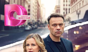 Женщина без опыта